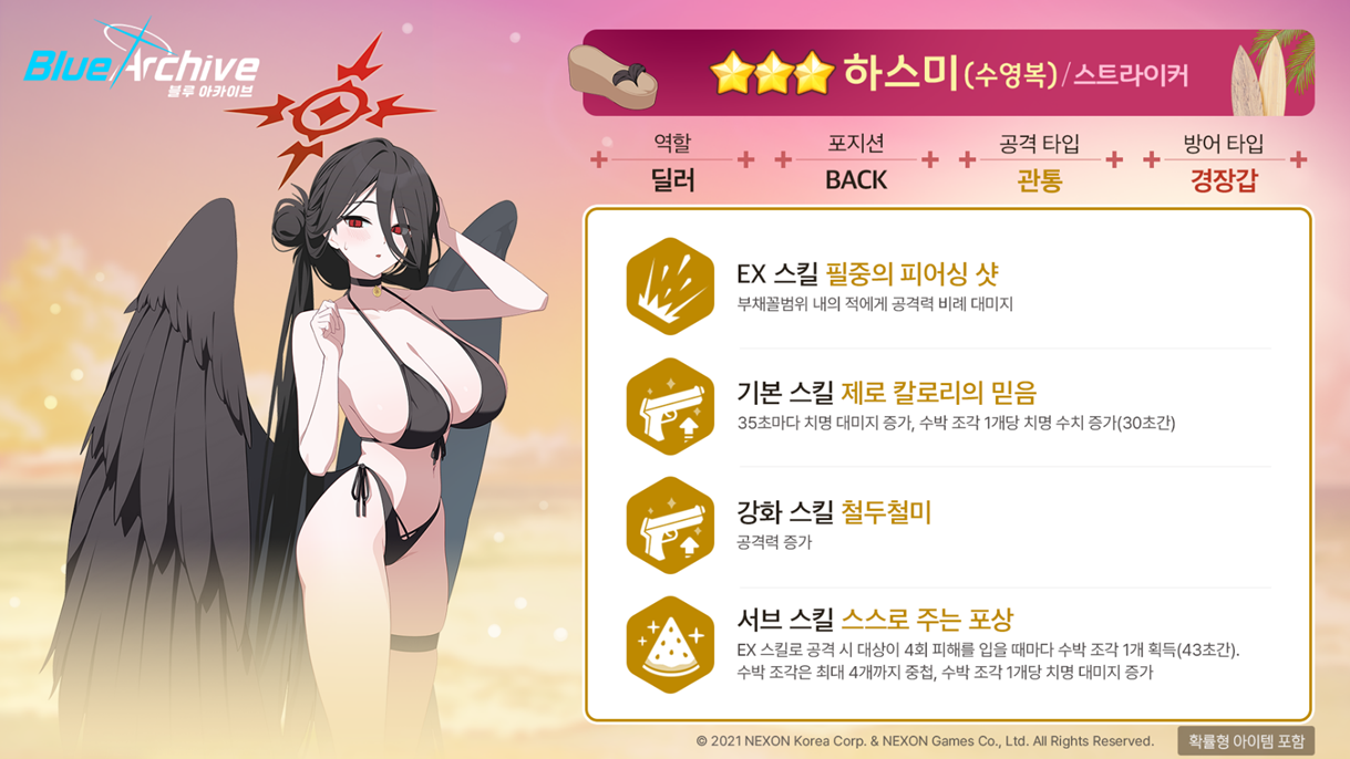 [블루 아카이브] 12/16(화) 업데이트 상세 안내_6.png