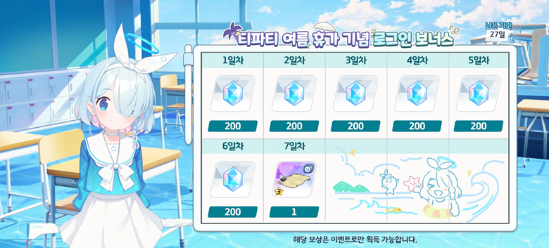 [블루 아카이브] 12/16(화) 업데이트 상세 안내_38.png