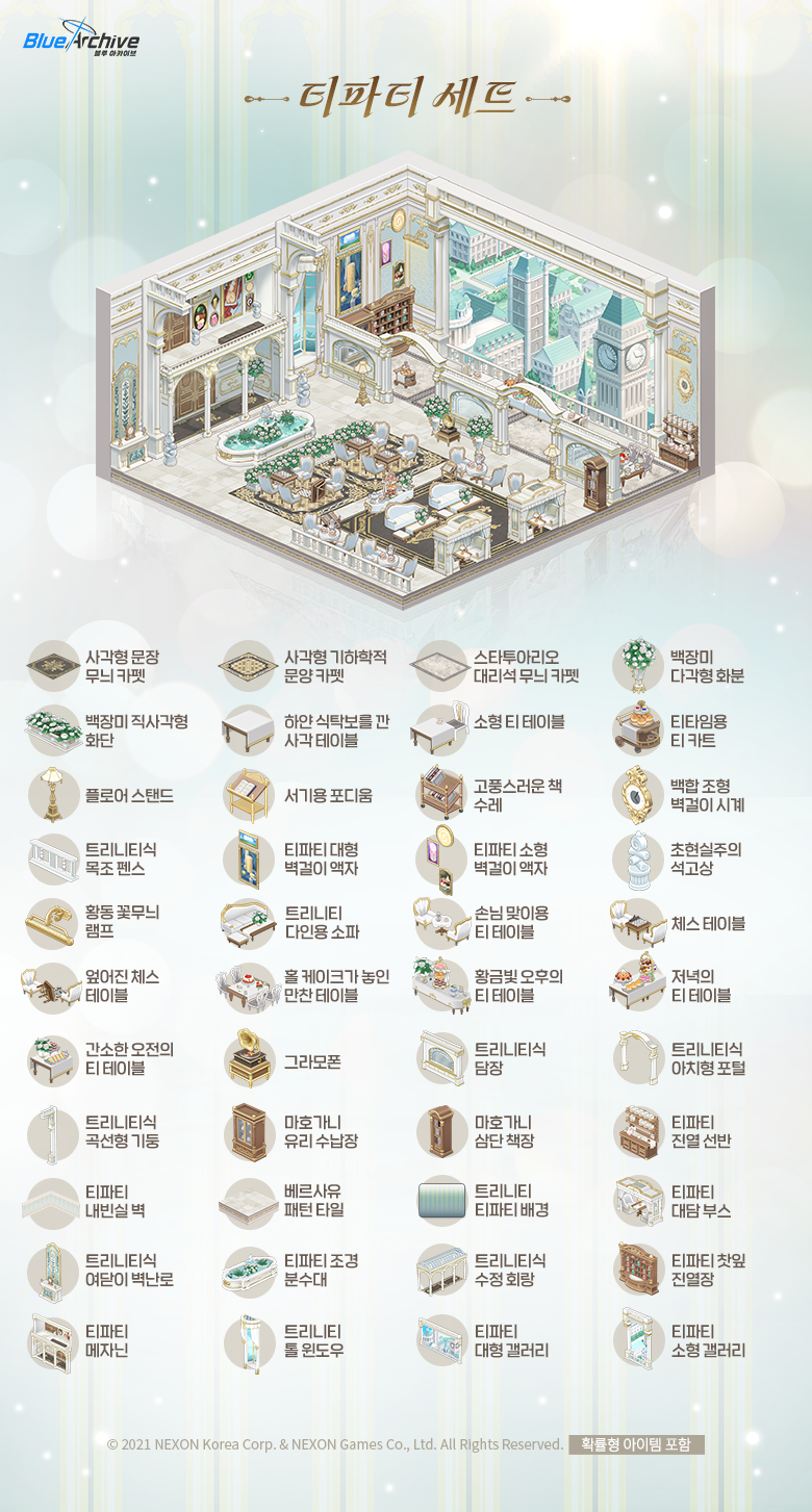 [블루 아카이브] 12/16(화) 업데이트 상세 안내_43.png