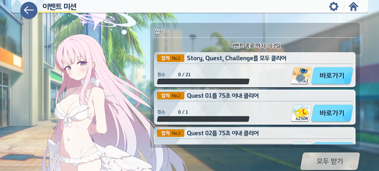 [블루 아카이브] 12/16(화) 업데이트 상세 안내_22.png