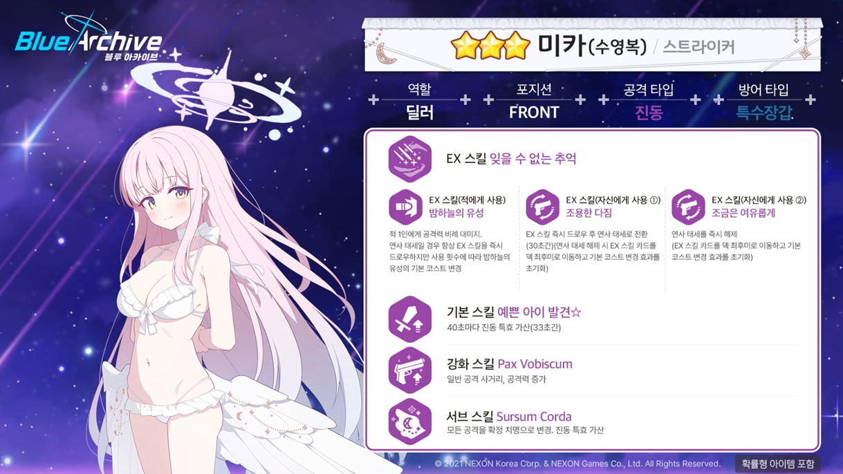 [블루 아카이브] 12/16(화) 업데이트 상세 안내_12.png