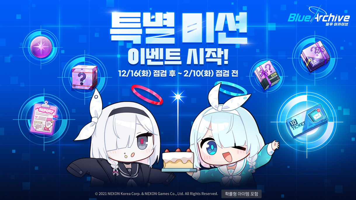 [블루 아카이브] 12/16(화) 업데이트 상세 안내_39.png