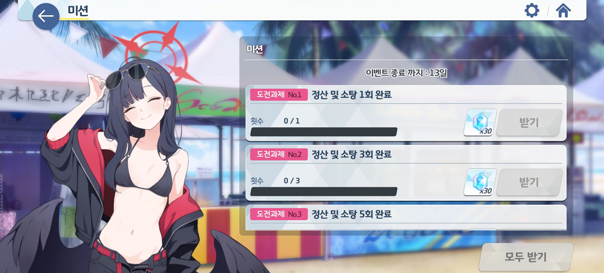 [블루 아카이브] 12/16(화) 업데이트 상세 안내_30.png