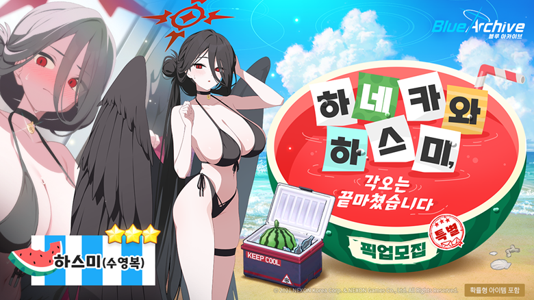 [블루 아카이브] 12/16(화) 업데이트 상세 안내_14.png