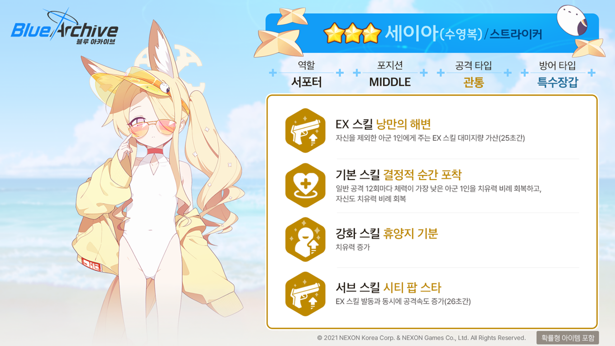 [블루 아카이브] 12/16(화) 업데이트 상세 안내_4.png