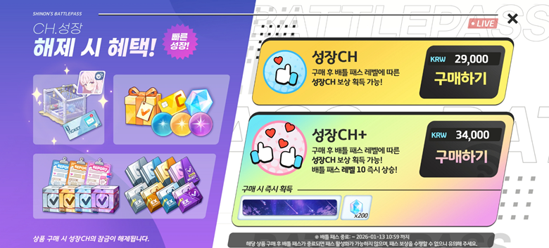 [블루 아카이브] 12/16(화) 업데이트 상세 안내_36.png