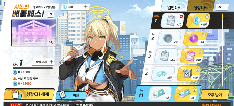 [블루 아카이브] 12/16(화) 업데이트 상세 안내_31.png