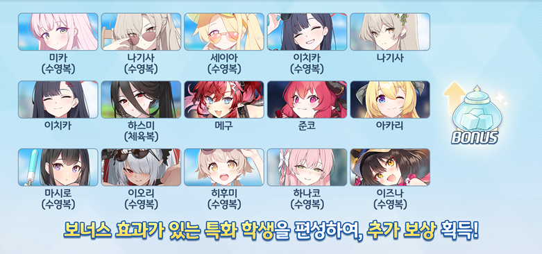 [블루 아카이브] 12/16(화) 업데이트 상세 안내_25.png