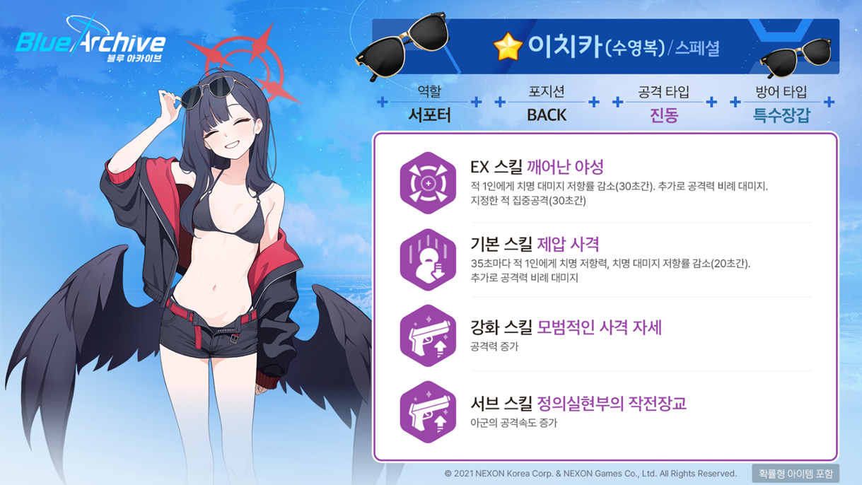 [블루 아카이브] 12/16(화) 업데이트 상세 안내_8.png