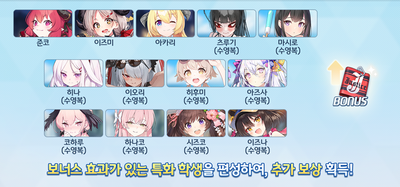 [블루 아카이브] 12/16(화) 업데이트 상세 안내_24.png