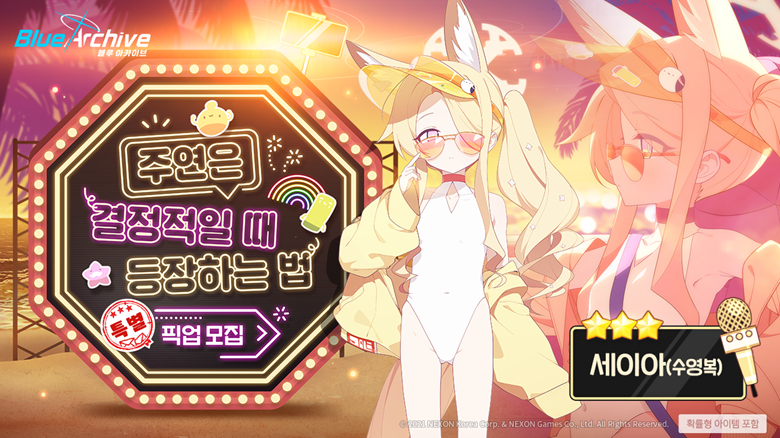 [블루 아카이브] 12/16(화) 업데이트 상세 안내_13.png