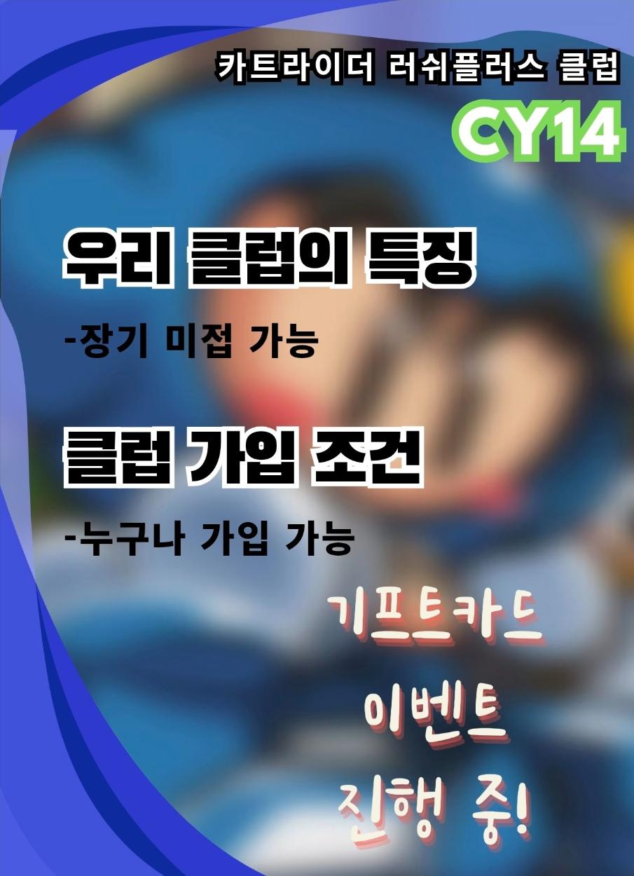 깊카이벤트 하는 클럽