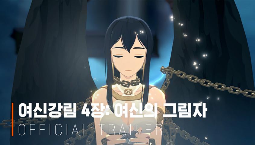 [마비노기 모바일] 여신강림 4장: 여신의 그림자