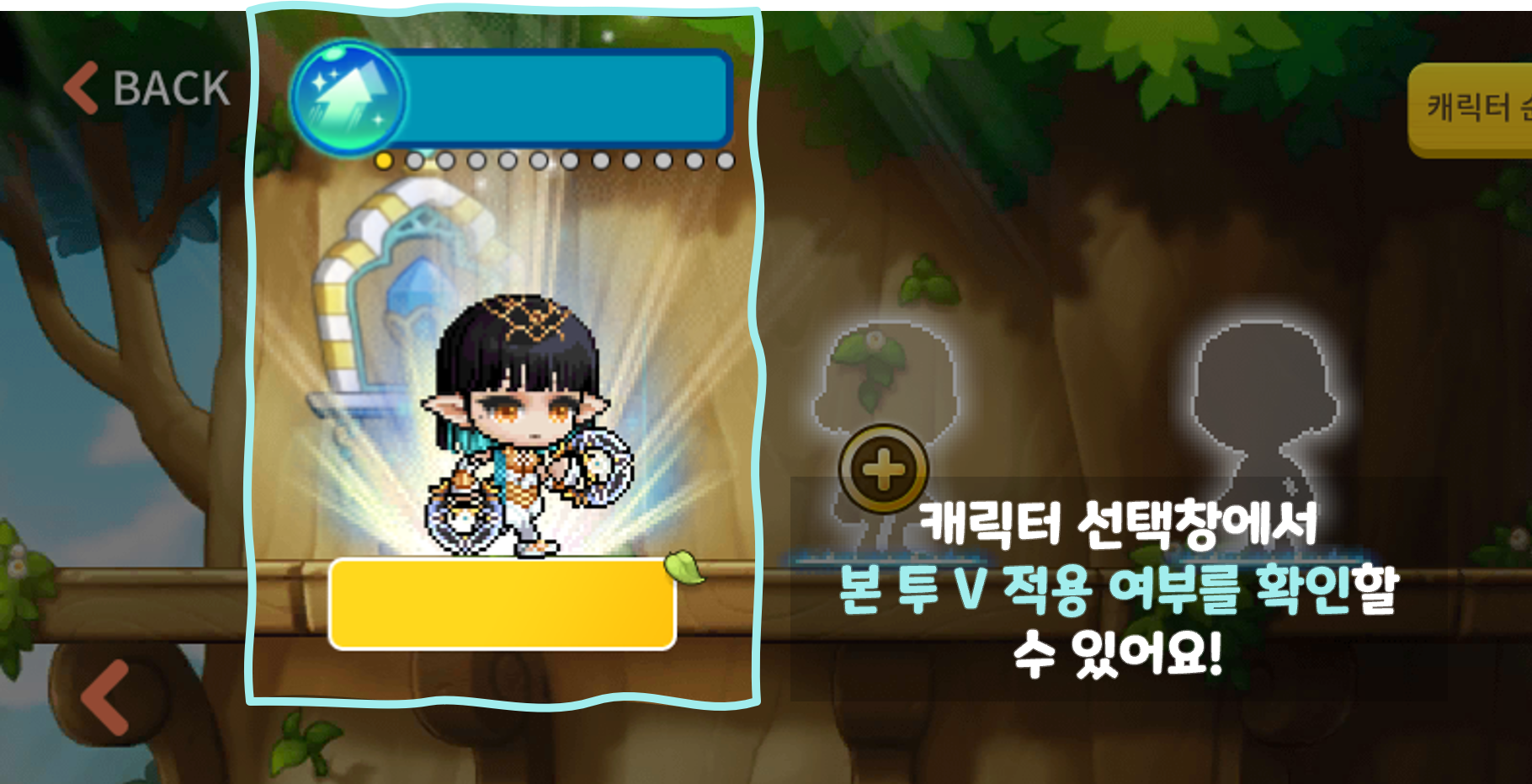 본 투 V - 200레벨까지, 초고속 레벨 업 이벤트🔥 (12/18 ~ 2/18) - 메이플스토리M