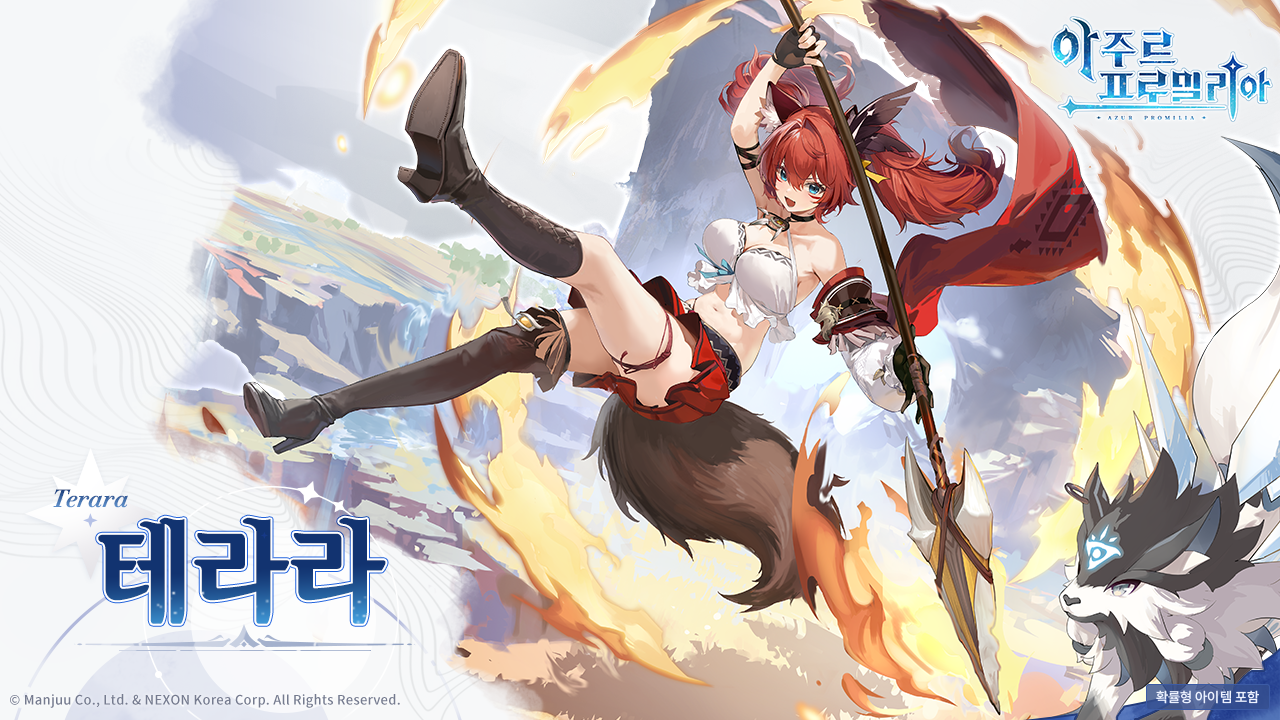 테라라