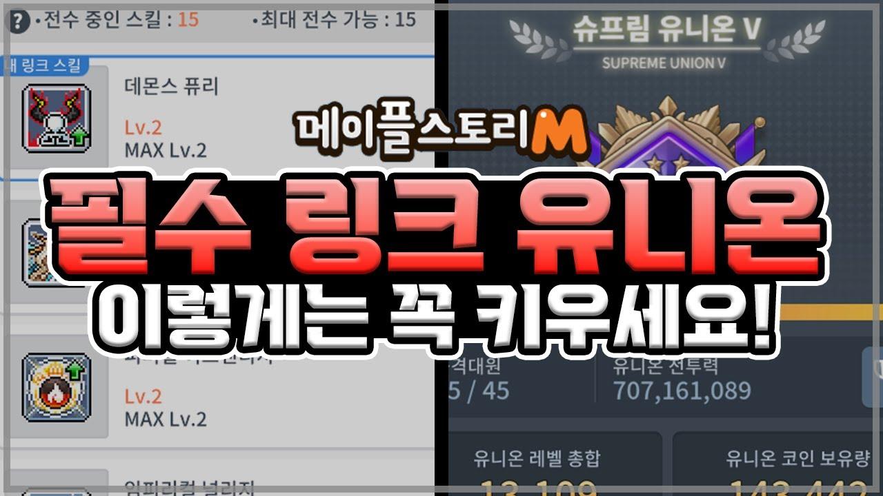 메이플스토리M