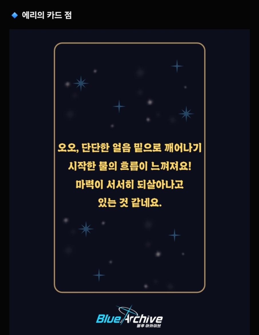 에리 점 결과