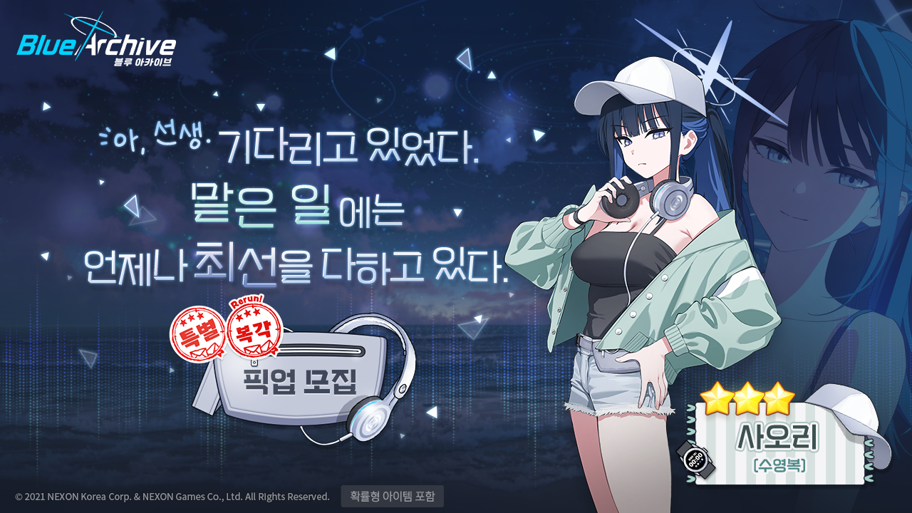 사오리(수영복)
