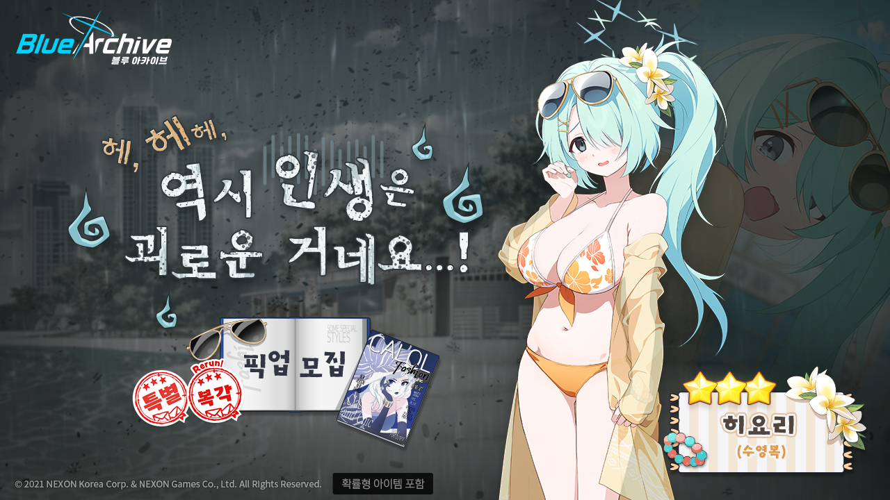 히요리(수영복)