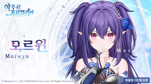 모르윈
