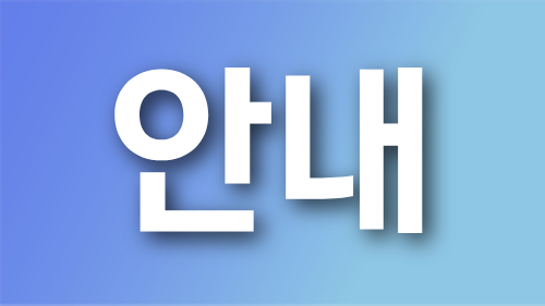 넥슨 커뮤니티 메이플키우기 공지 이미지