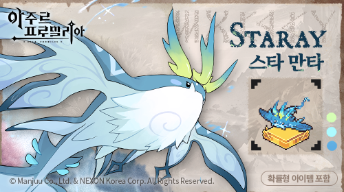 스타 만타