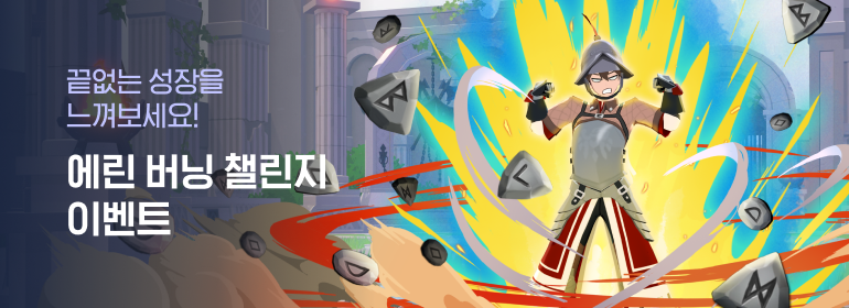 이벤트섬네일