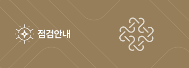 (추가) 7/16(목) 정기점검 안내 (06:00 ~ 12:00)