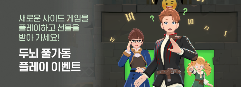 이벤트섬네일