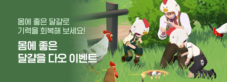 이벤트섬네일
