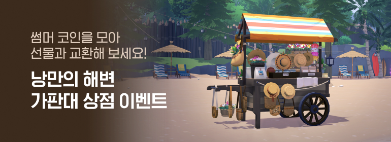 이벤트섬네일