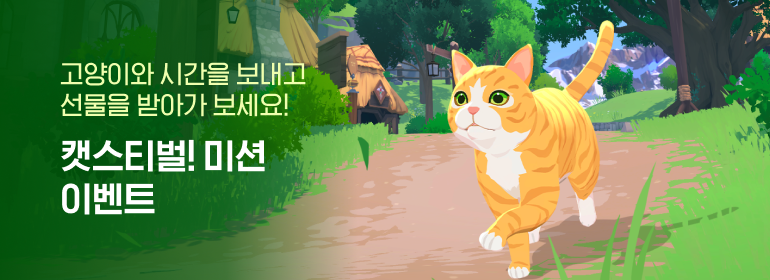 이벤트섬네일
