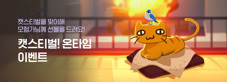 이벤트섬네일