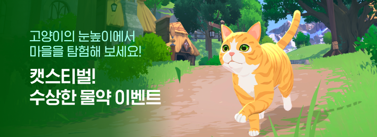 이벤트섬네일