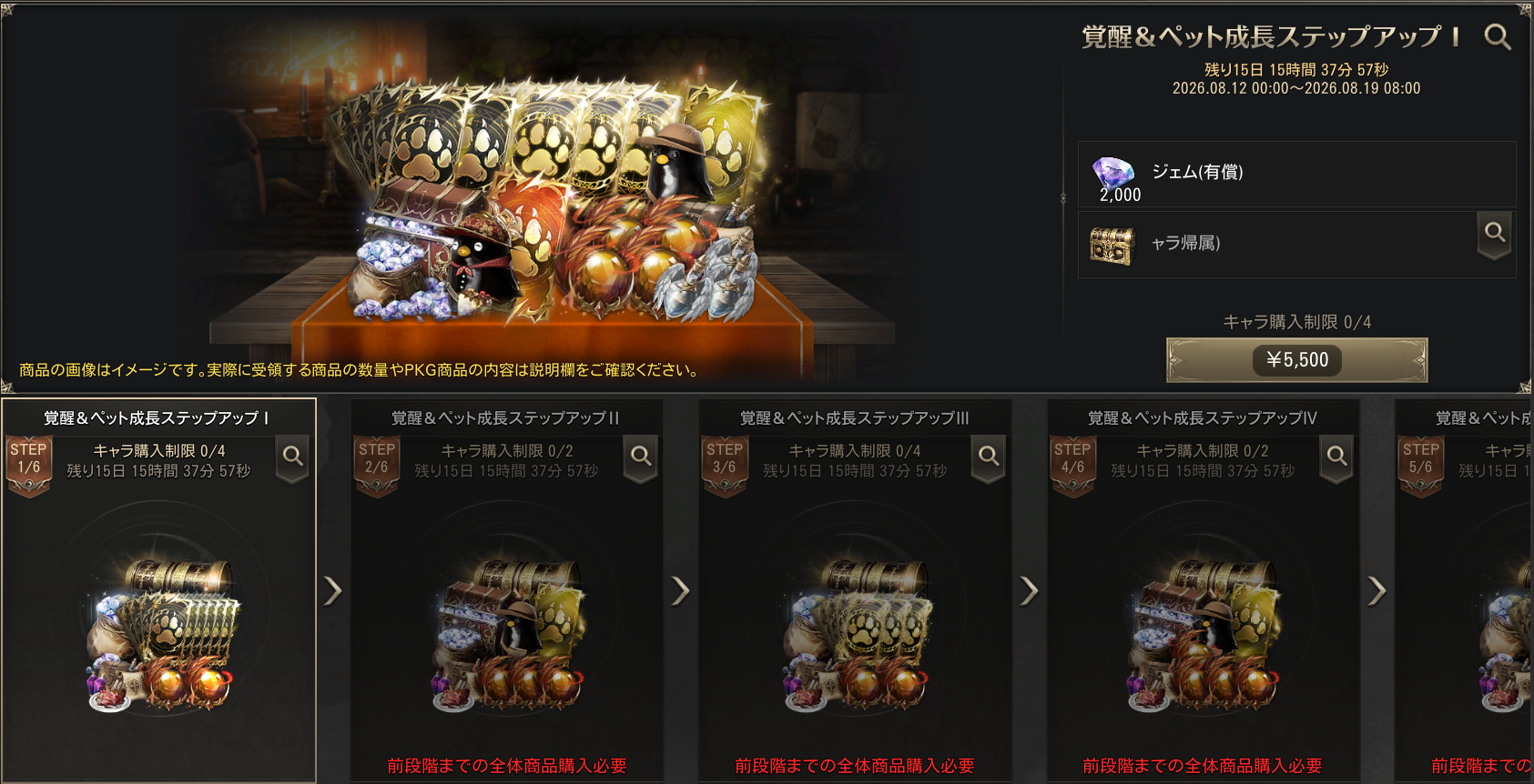 8月5日(水)から販売する商品のお知らせ | HIT : The World公式