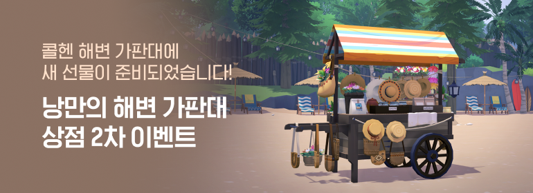 이벤트섬네일