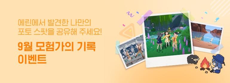이벤트섬네일