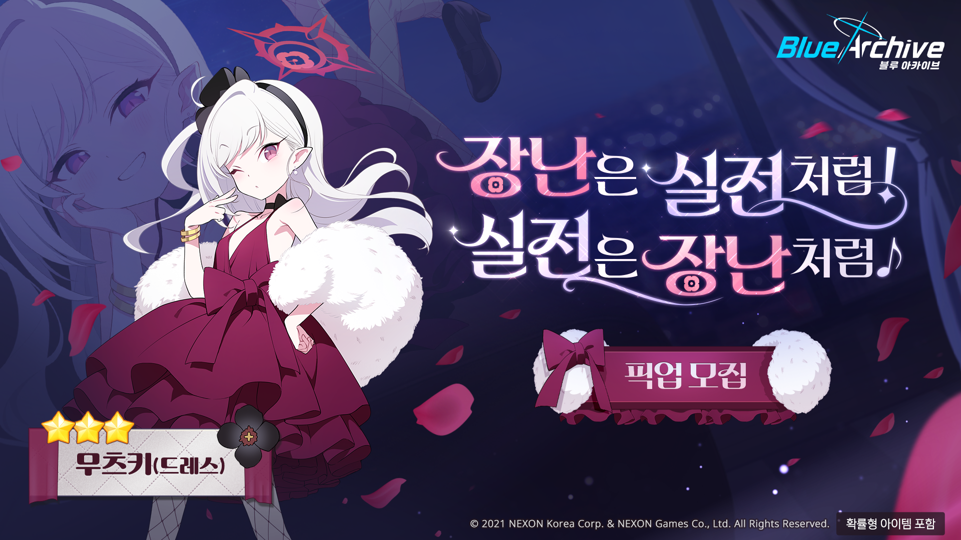 Ex. 로어추적 편 2장 「드럼통 속에 있는 것」