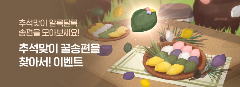 이벤트섬네일