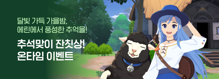이벤트섬네일