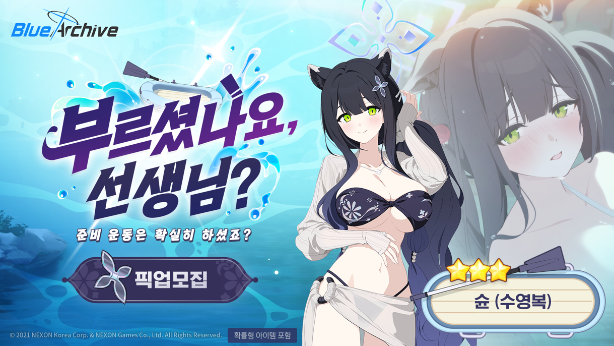 슌(수영복) 픽업 이미지