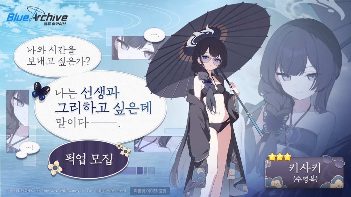 키사키(수영복) 픽업 이미지