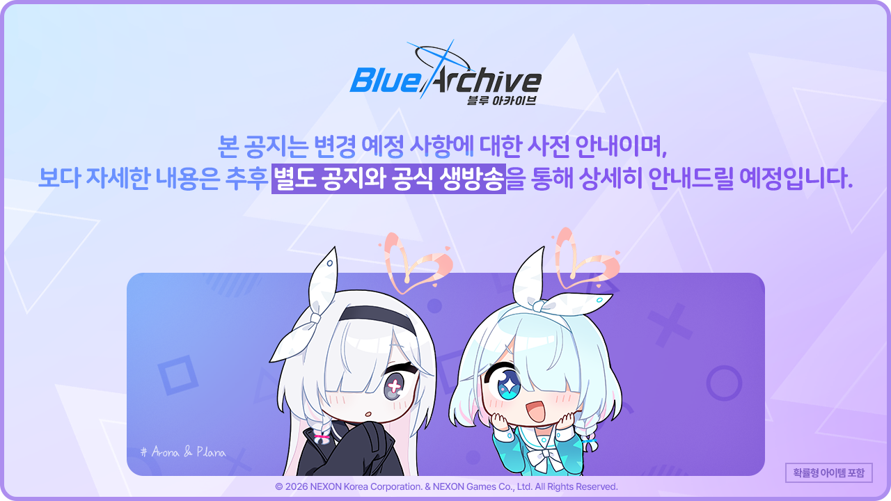 모집 시스템 개편 — 「모집 스택」 도입
