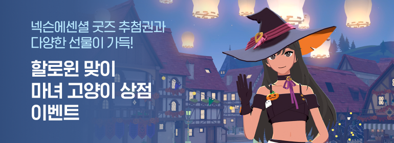 이벤트섬네일
