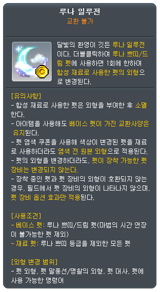 게임정보 | 가이드 | 메이플스토리