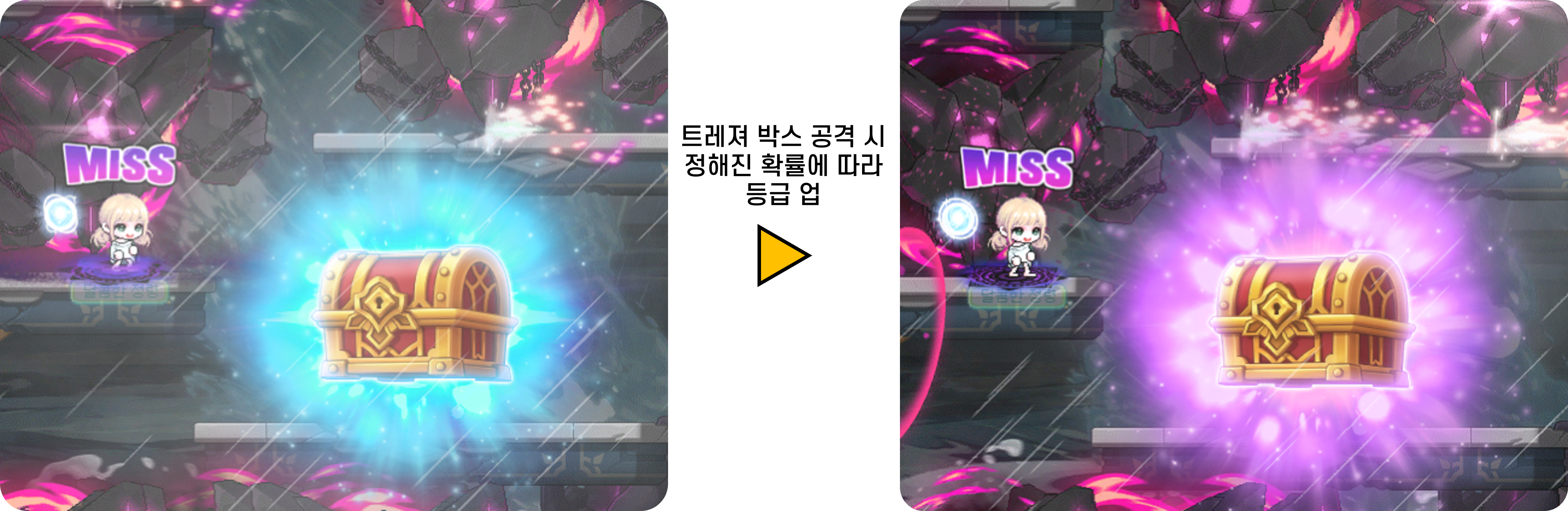 게임정보 | 가이드 | 메이플스토리