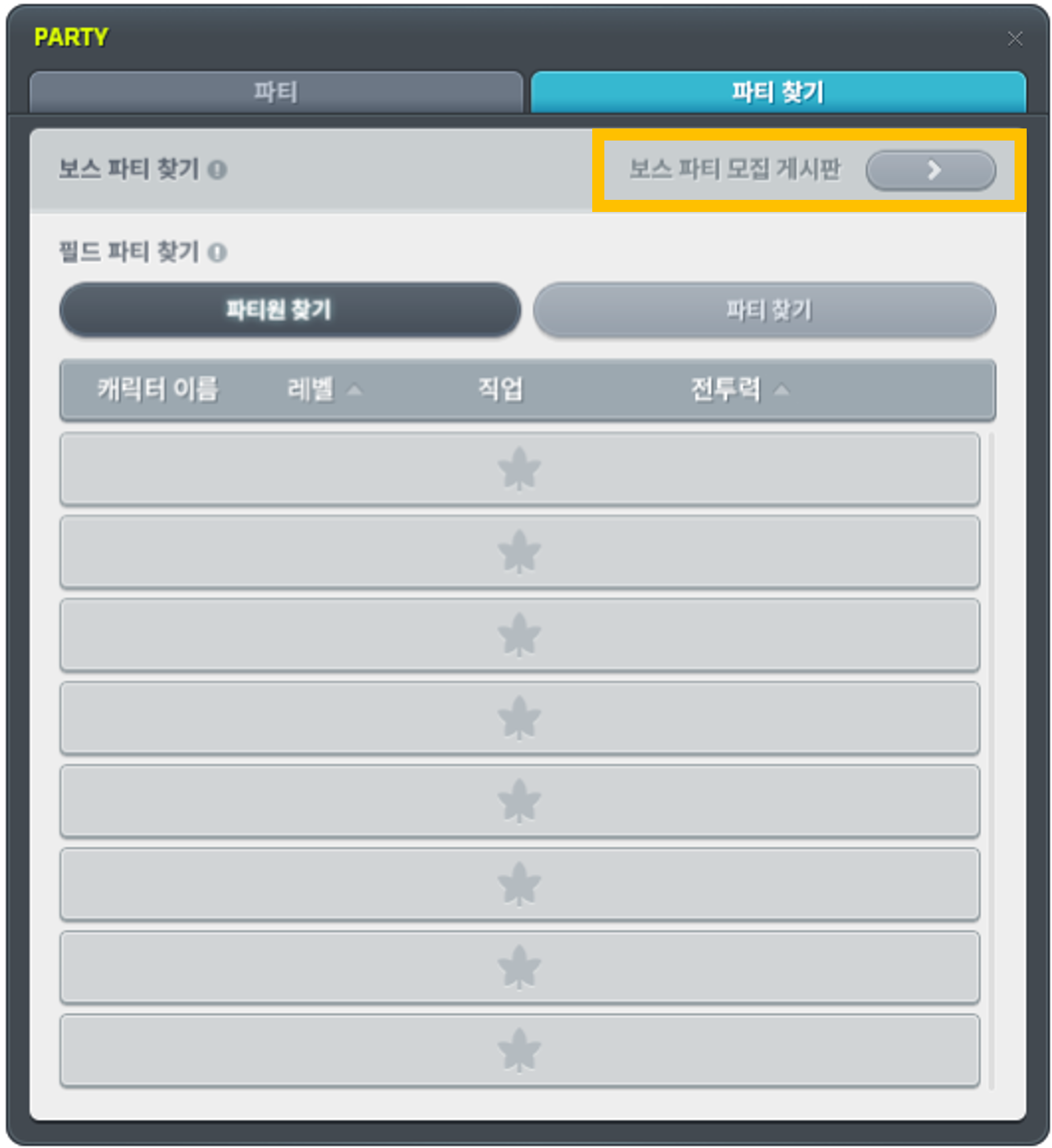 게임정보 | 가이드 | 메이플스토리