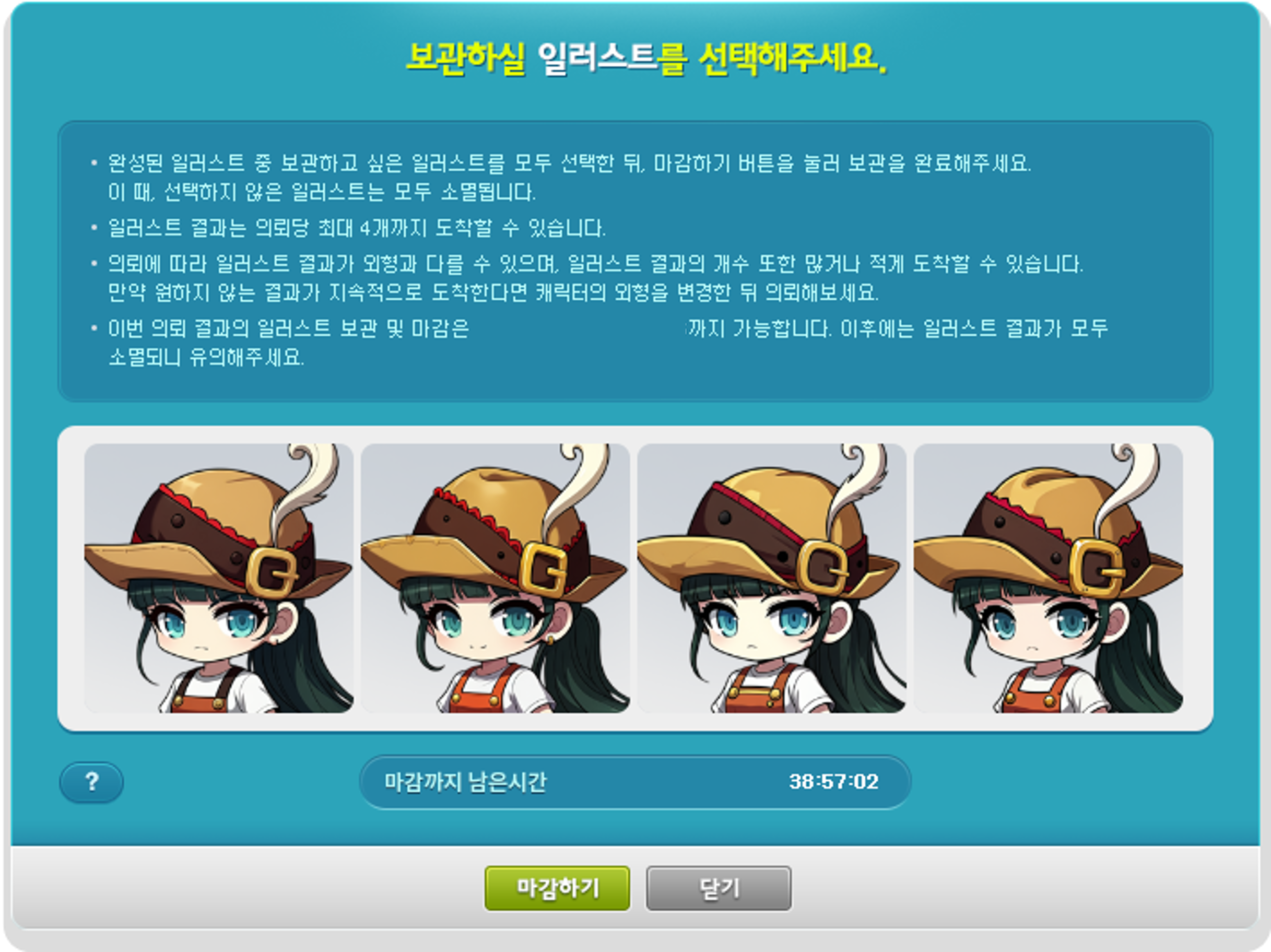 게임정보 | 가이드 | 메이플스토리