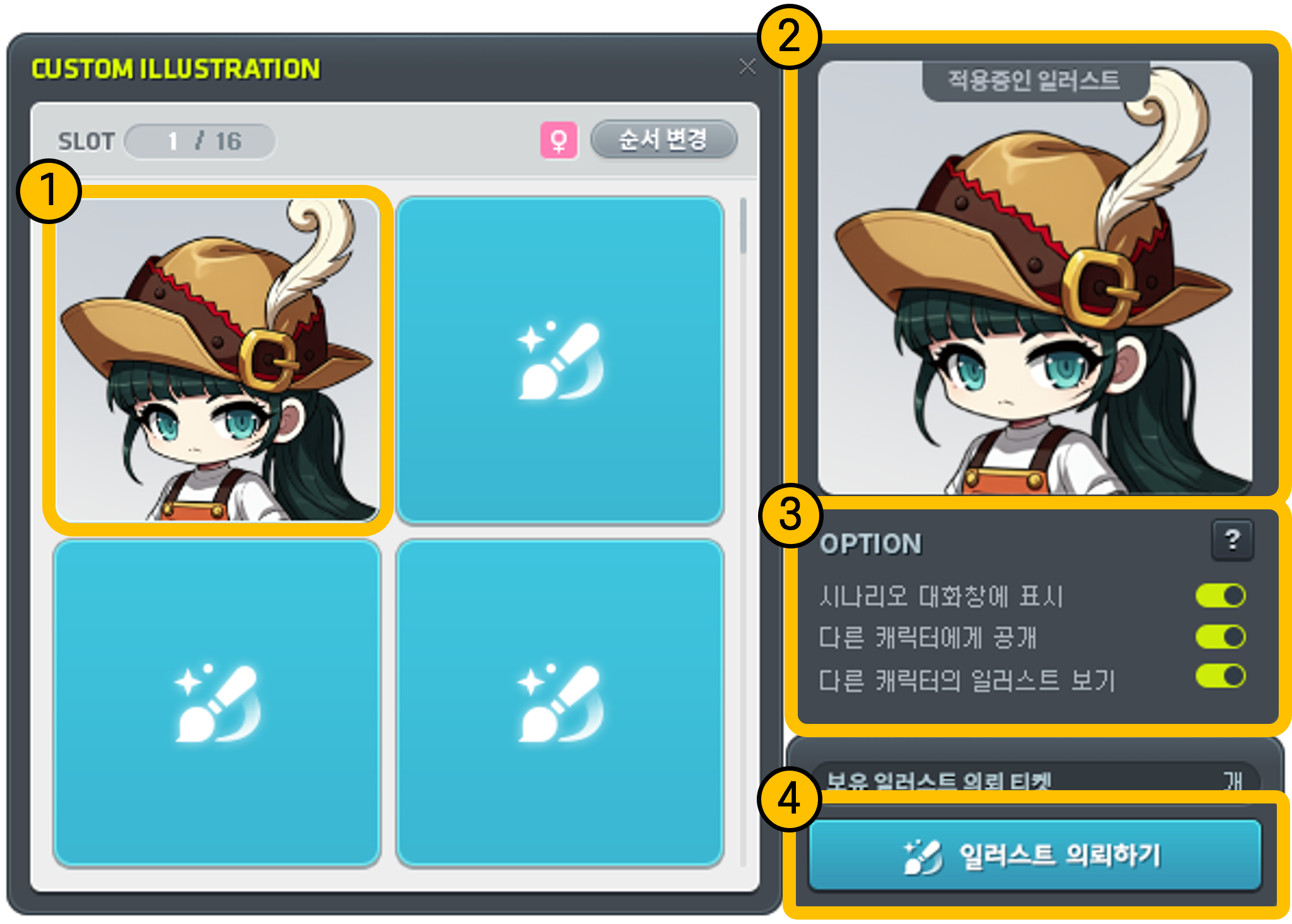 게임정보 | 가이드 | 메이플스토리