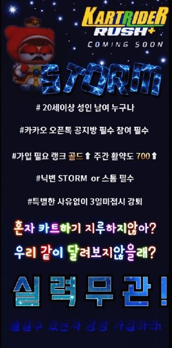 Lv5 [STORM] 성인 친목 클럽에서 클럽원 모집중😚😚